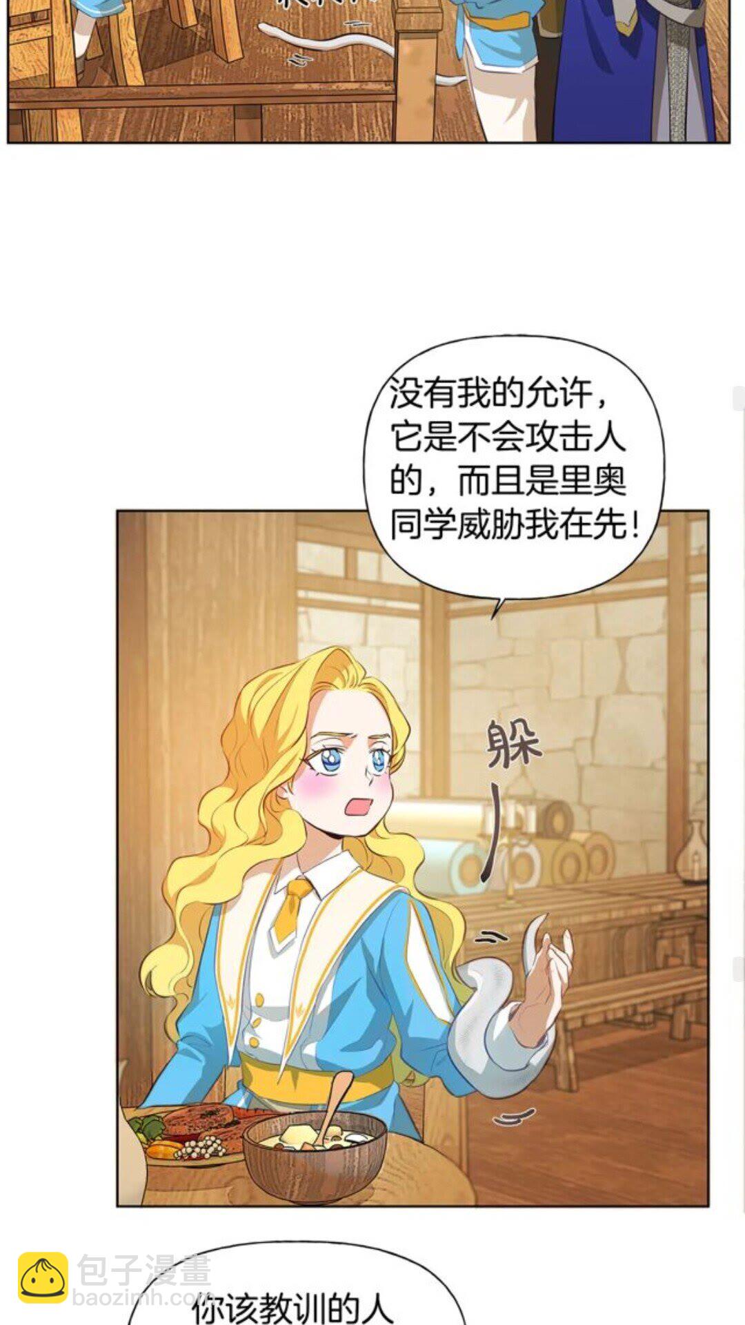 第23话 被人挑衅45