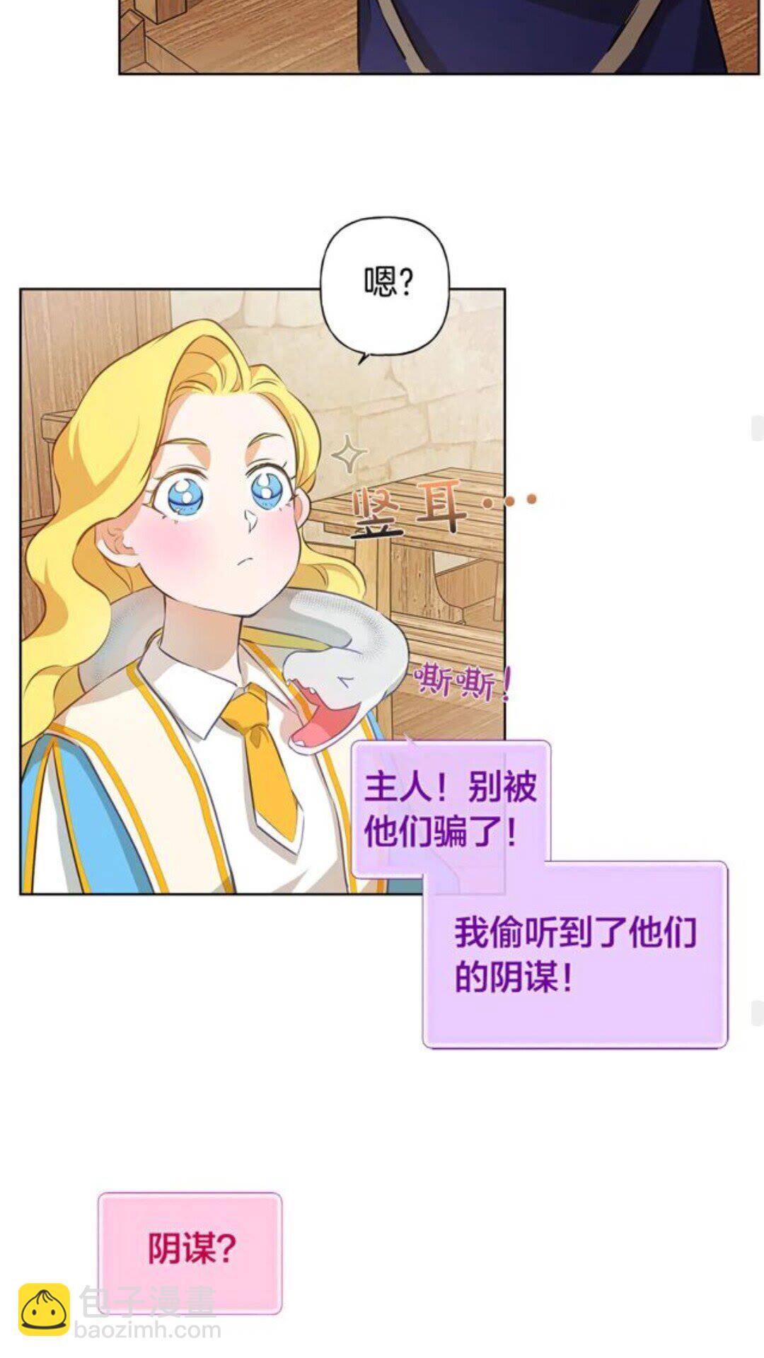 第23话 被人挑衅48