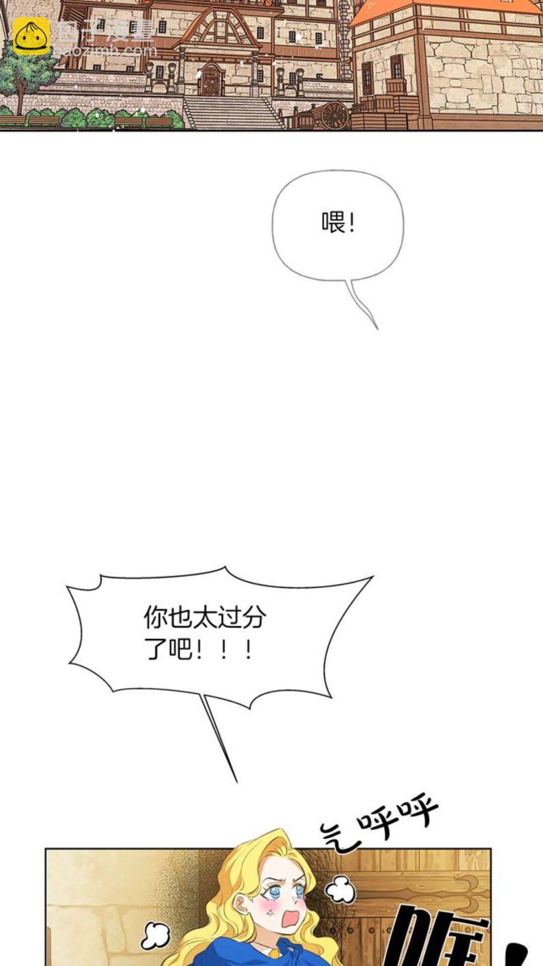 第23话 被人挑衅5