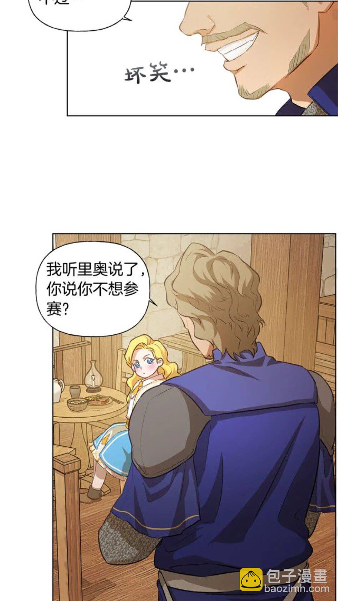 第23话 被人挑衅51