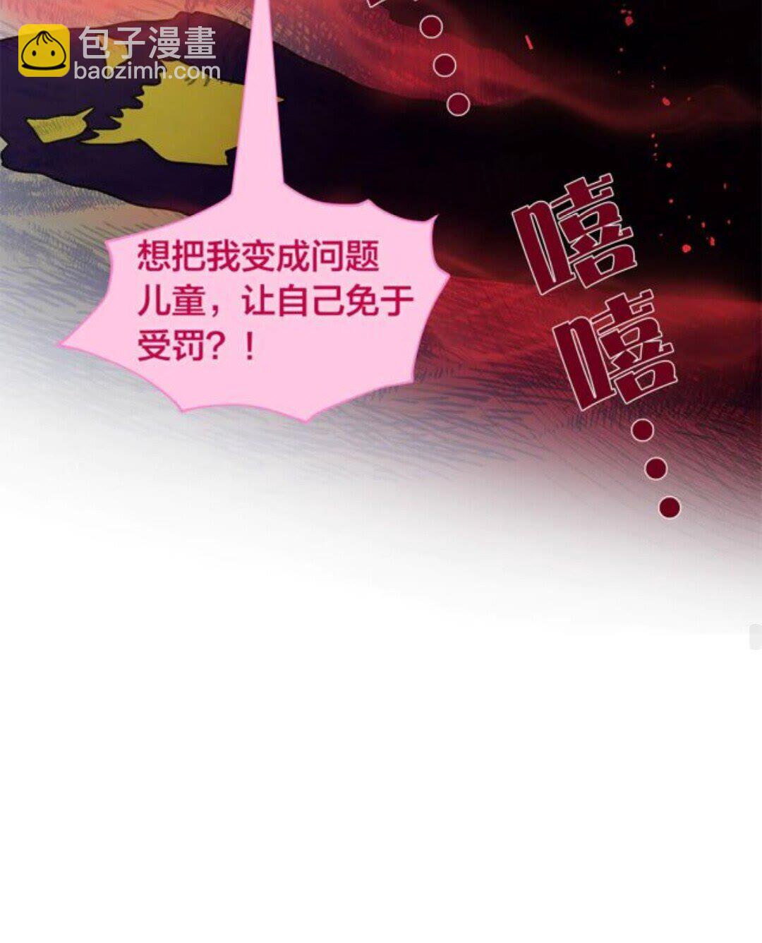 第23话 被人挑衅54