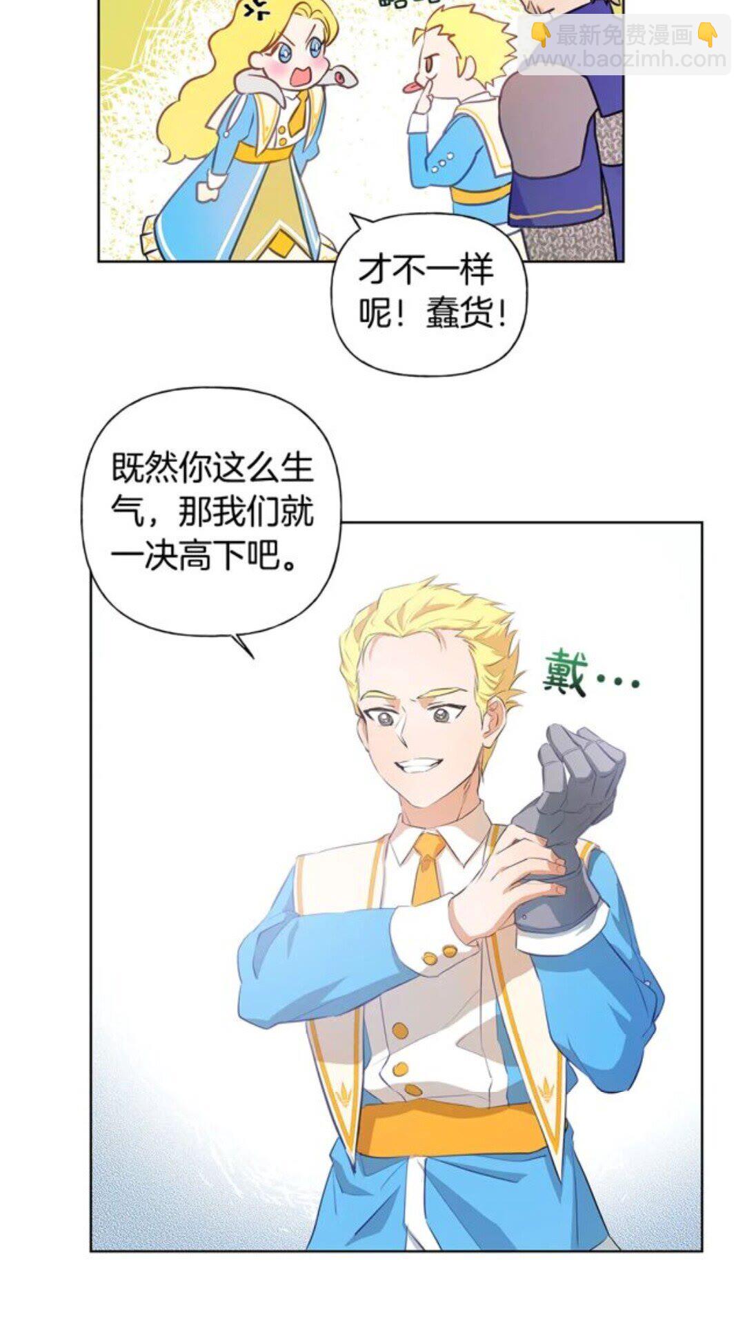 第23话 被人挑衅58
