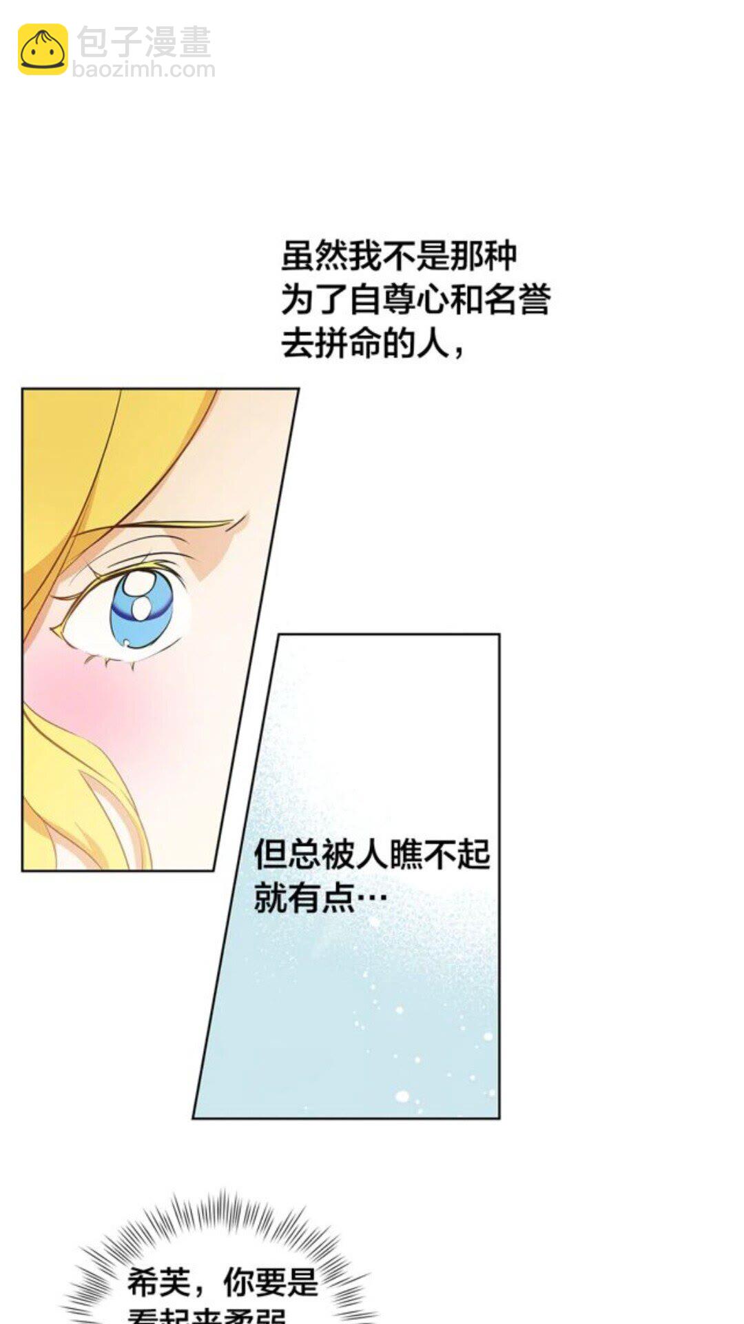 第23话 被人挑衅59