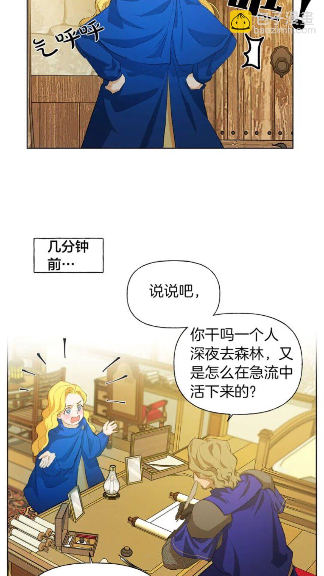 第23话 被人挑衅6