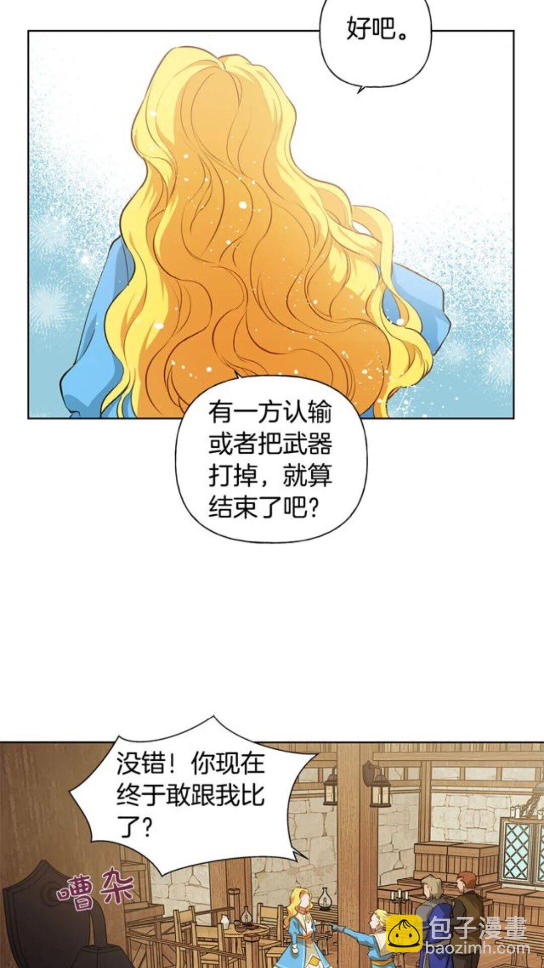 第23话 被人挑衅61