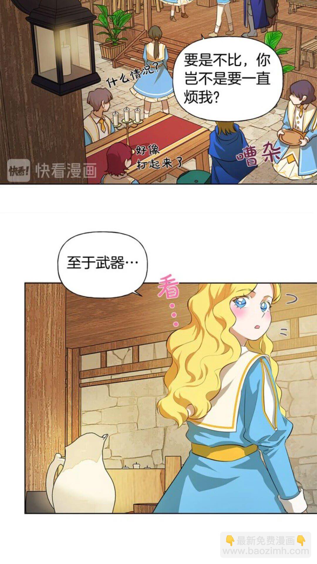 第23话 被人挑衅62
