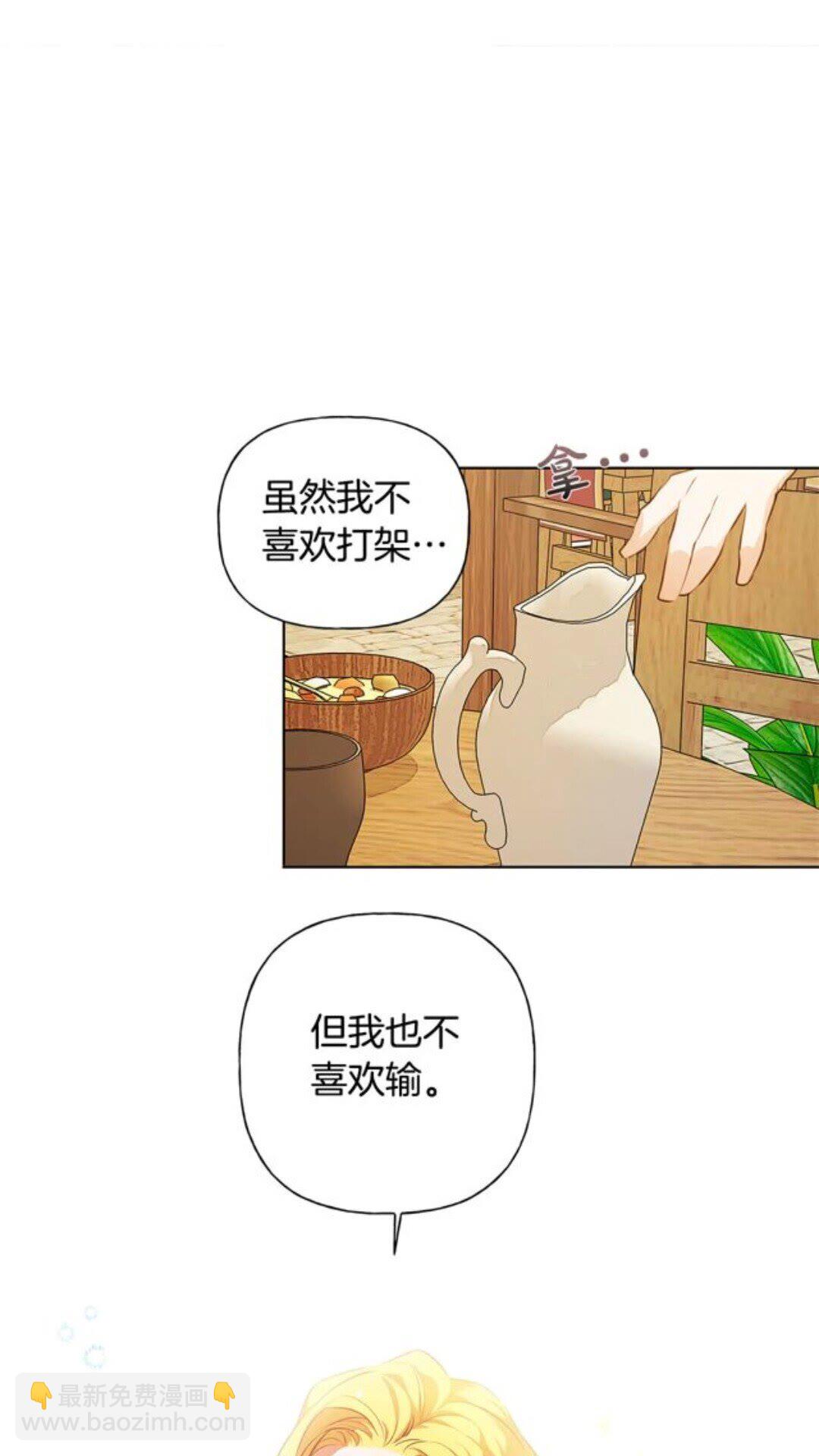 第23话 被人挑衅63
