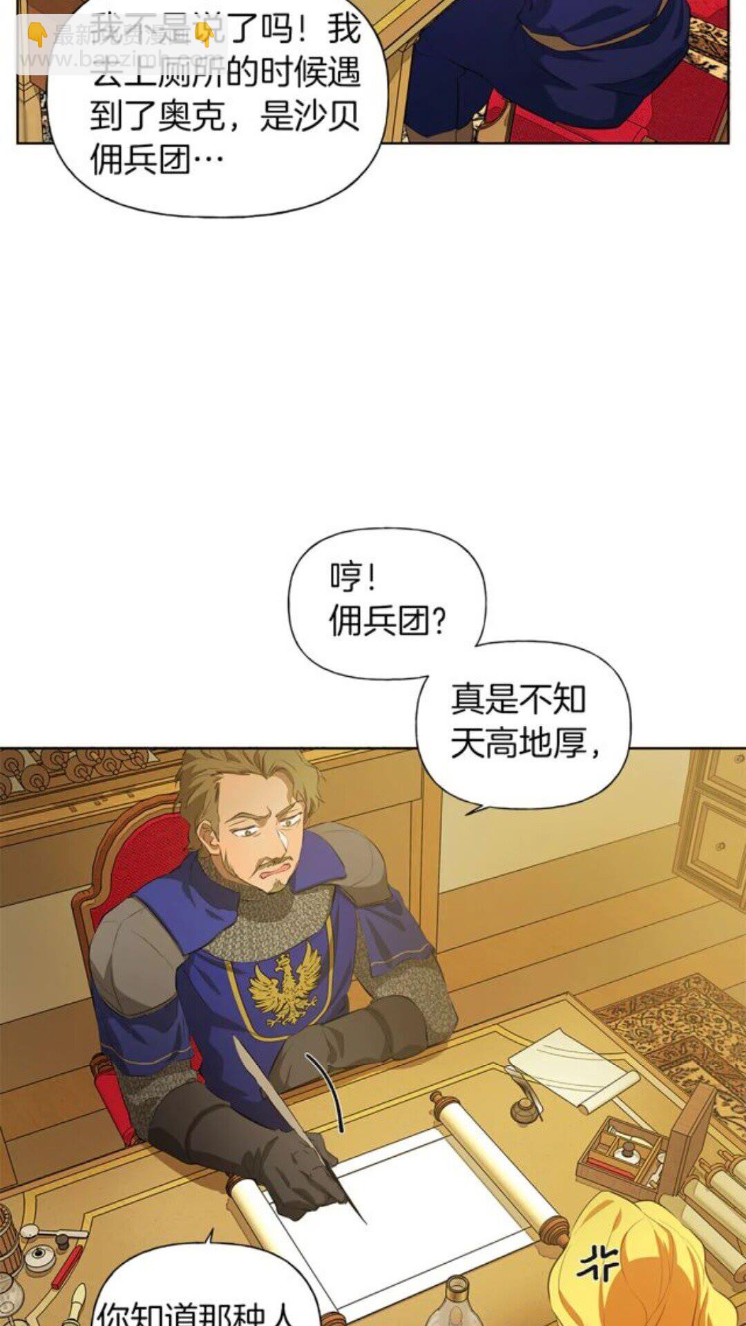 第23话 被人挑衅7