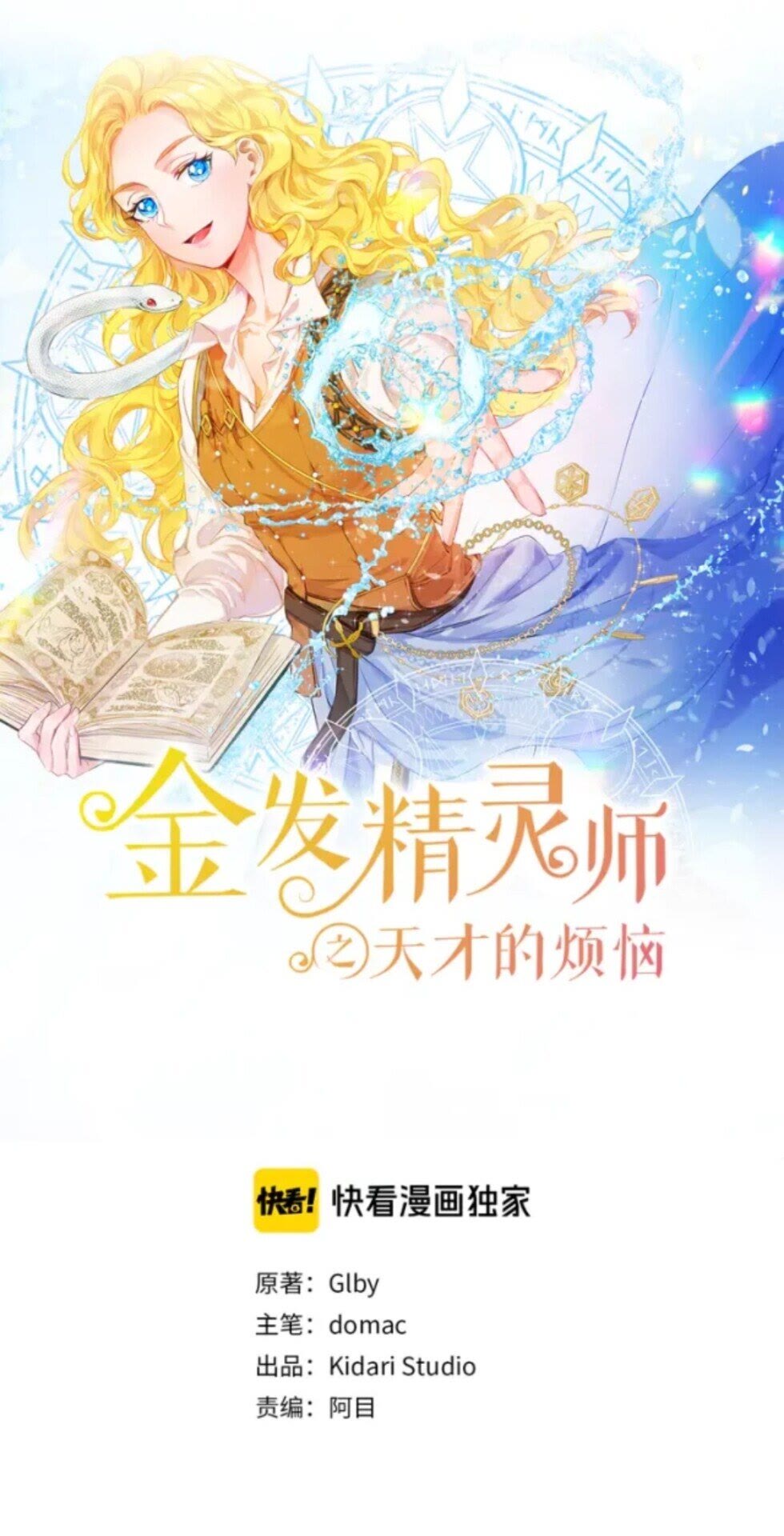 第24话 天才的反击0