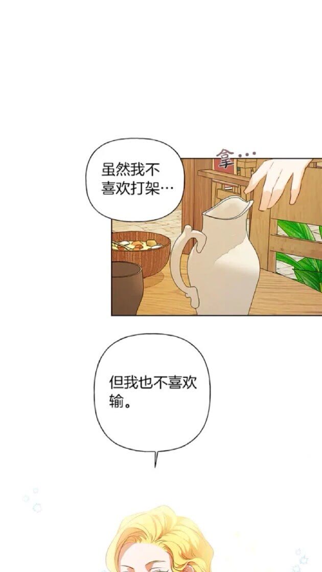 第24话 天才的反击1