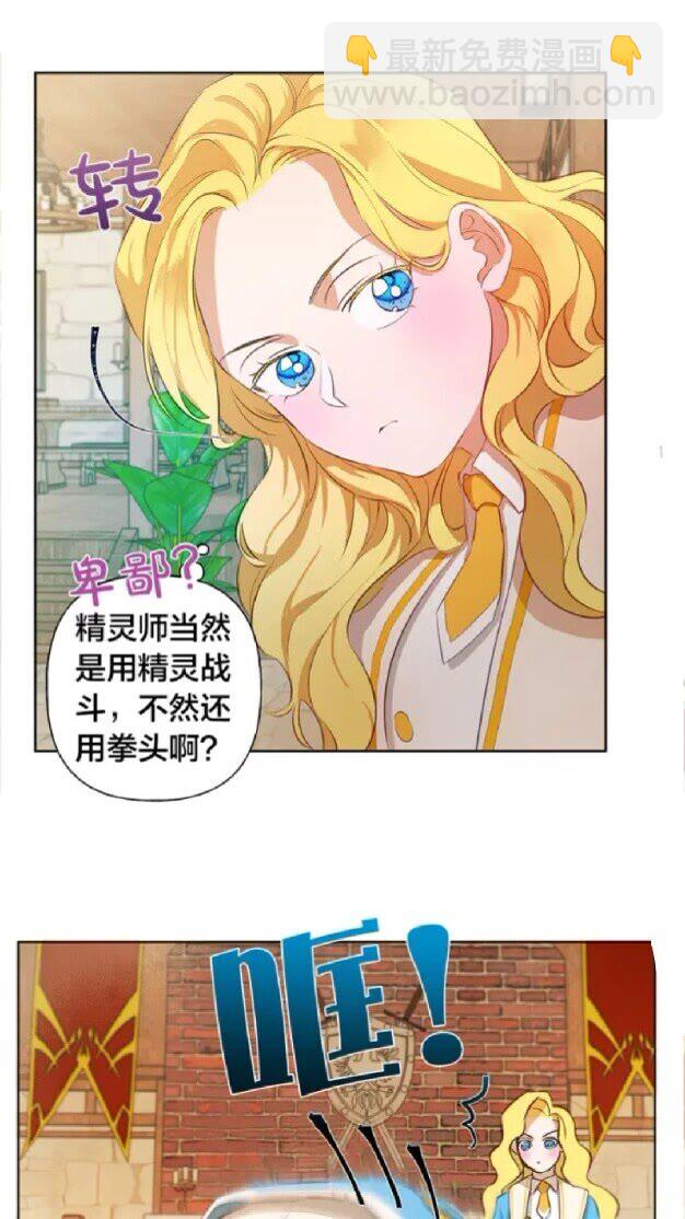 第24话 天才的反击18