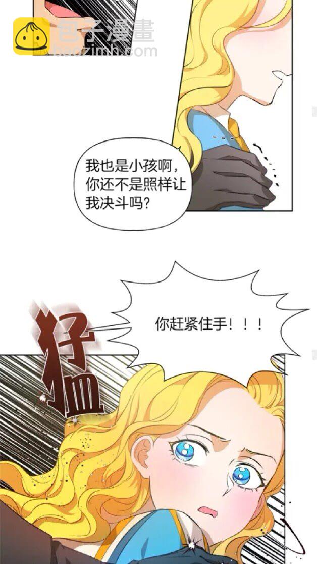第24话 天才的反击33