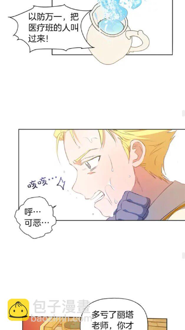 第24话 天才的反击41