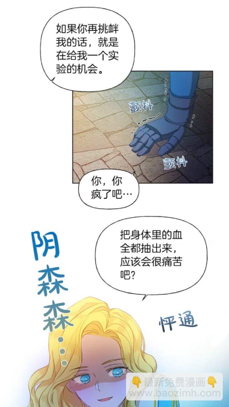 第24话 天才的反击46