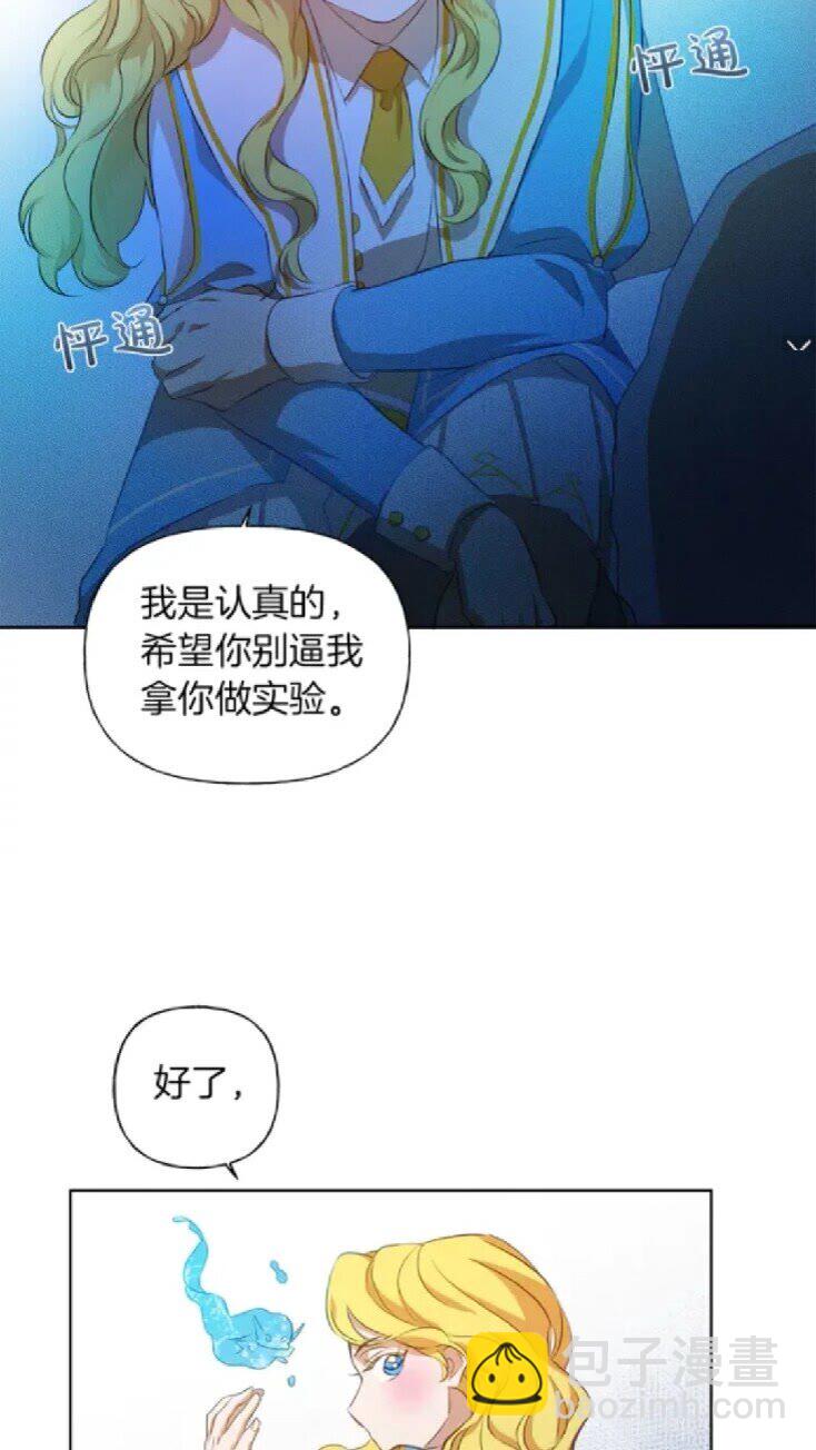 第24话 天才的反击51
