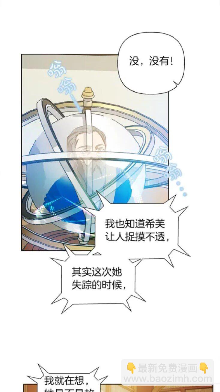 第24话 天才的反击54