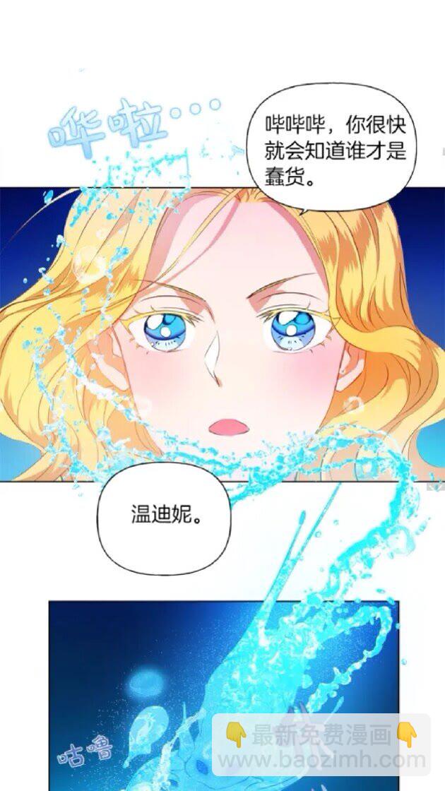 第24话 天才的反击6