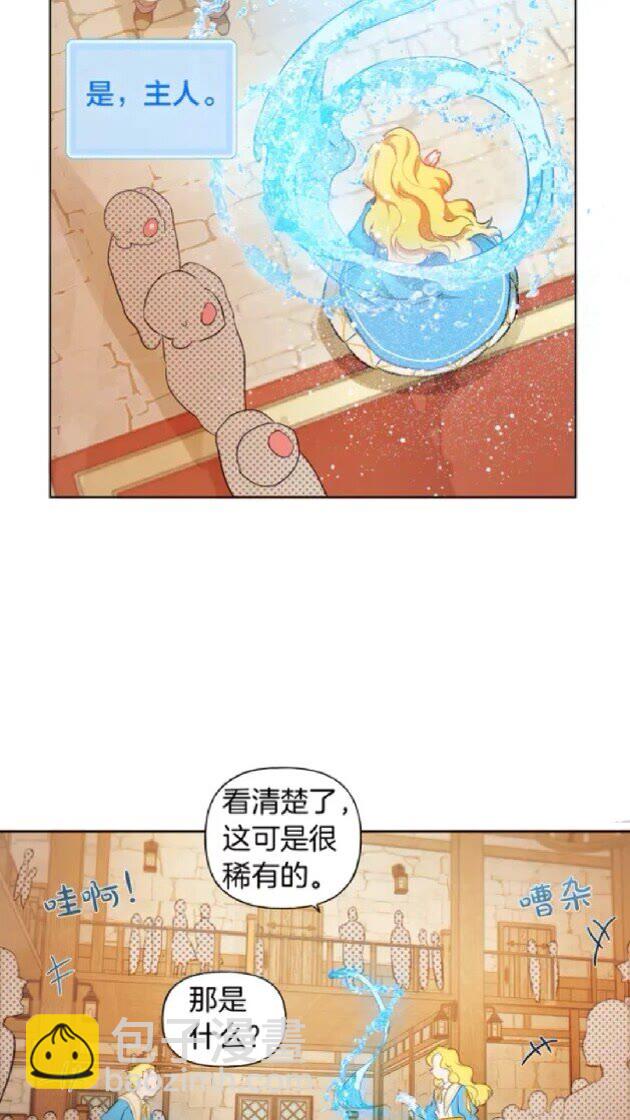 第24话 天才的反击8