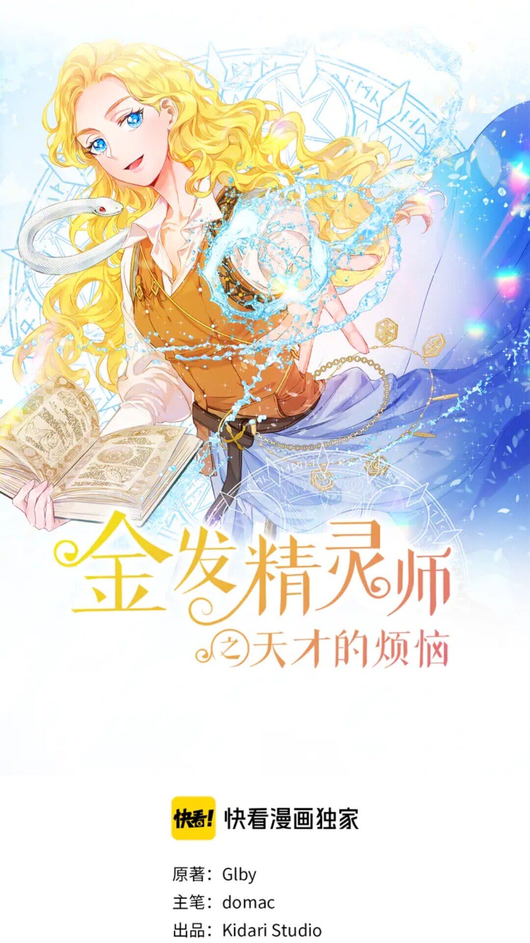 第25话 学霸校草爱慕我？0