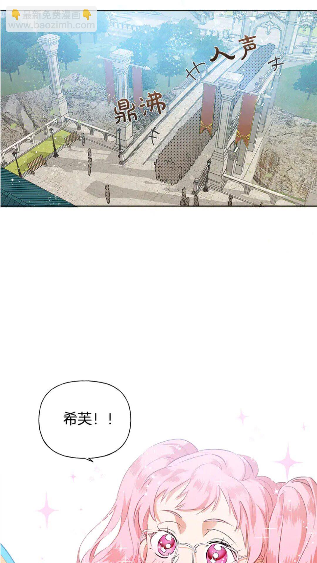 第25话 学霸校草爱慕我？2