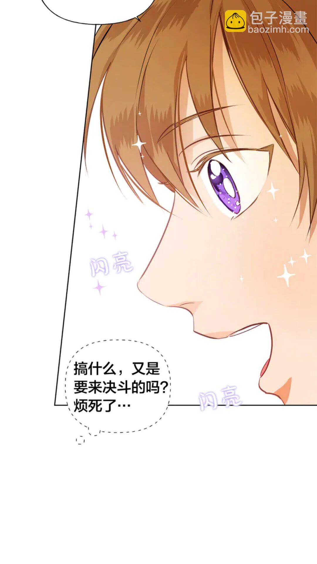 第25话 学霸校草爱慕我？22