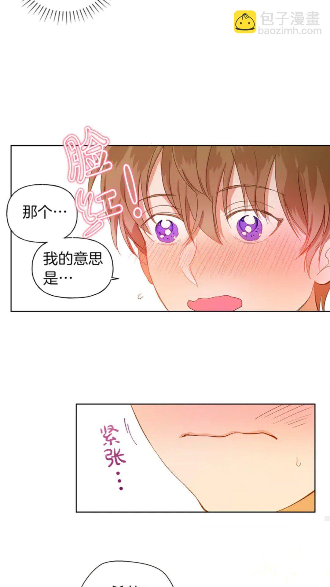 第25话 学霸校草爱慕我？24