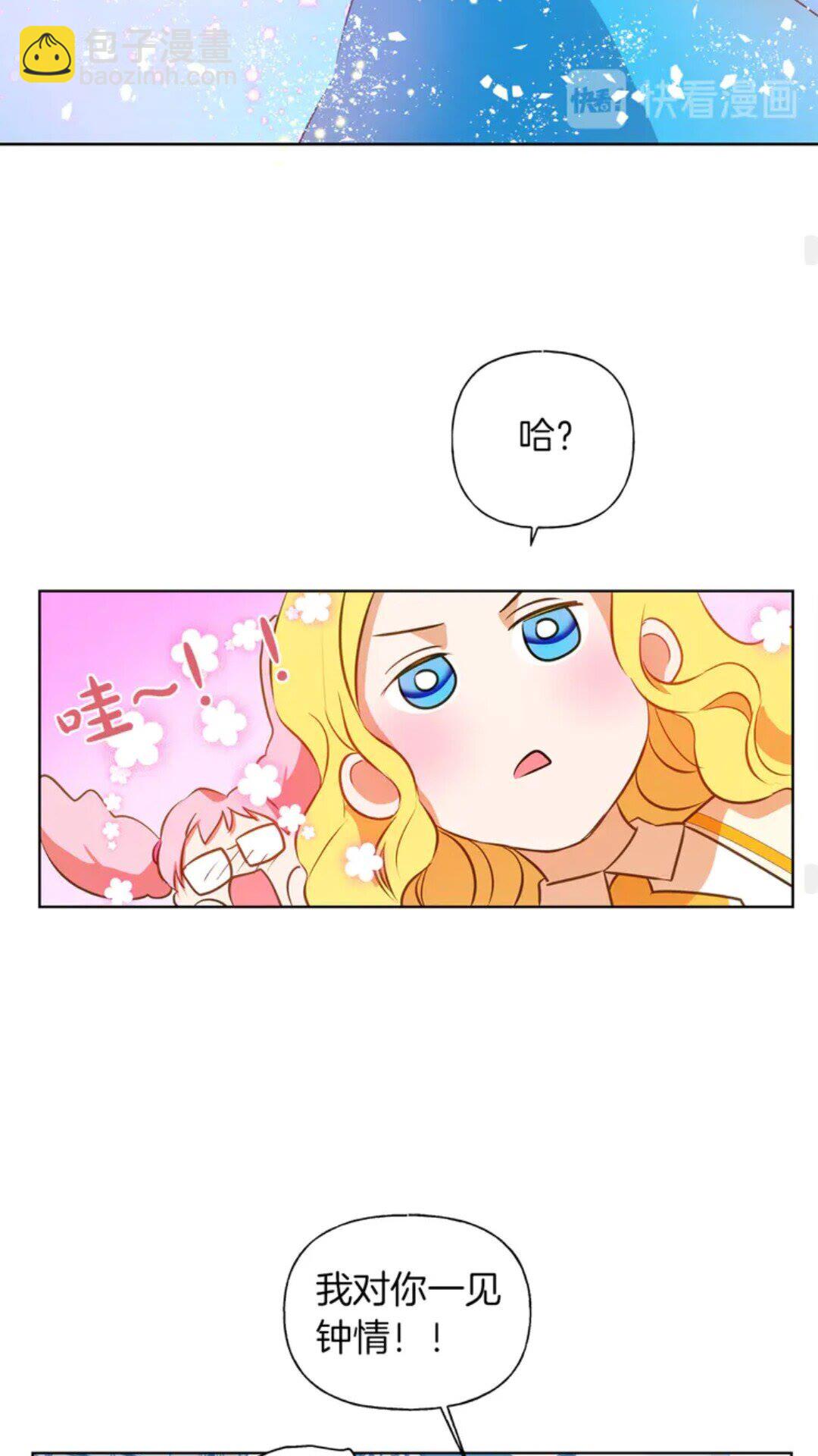 第25话 学霸校草爱慕我？26