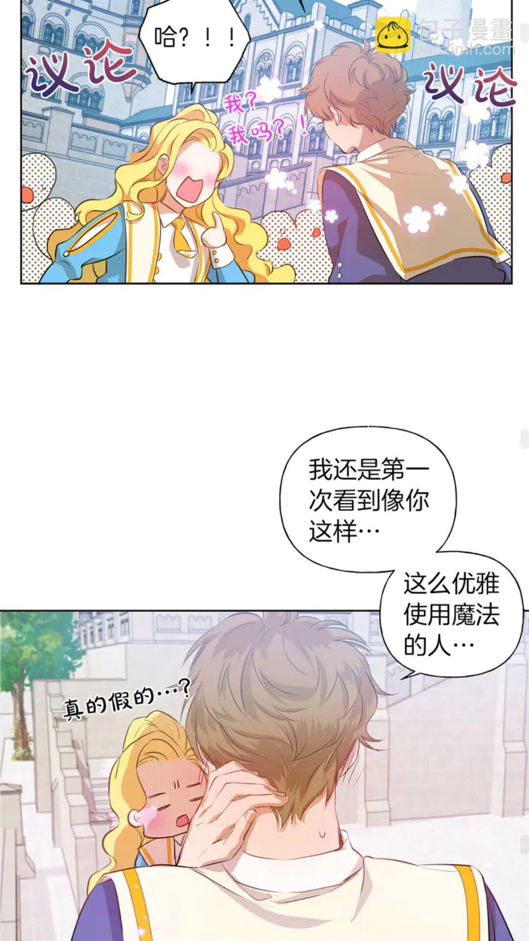 第25话 学霸校草爱慕我？27