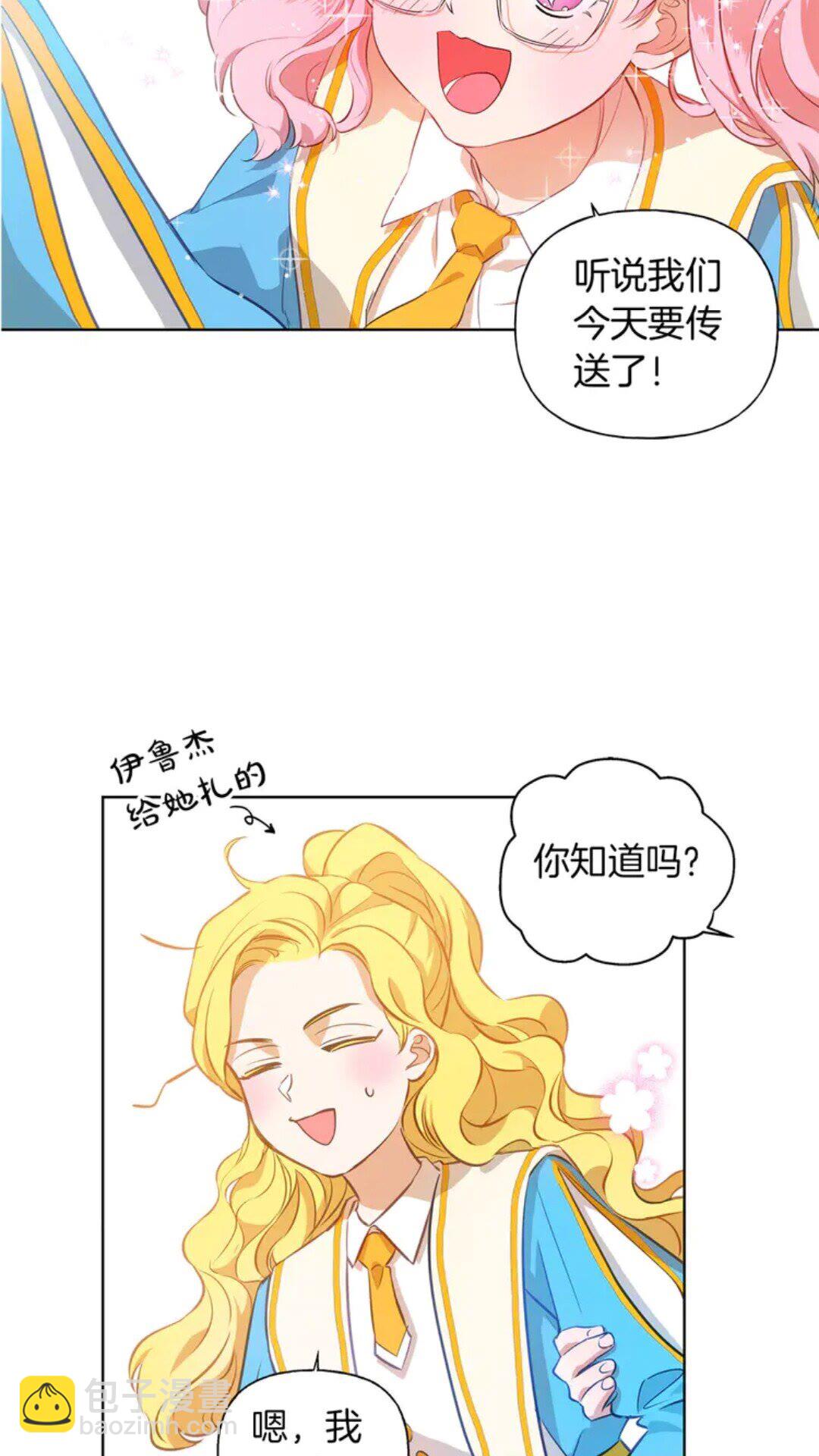 第25话 学霸校草爱慕我？3