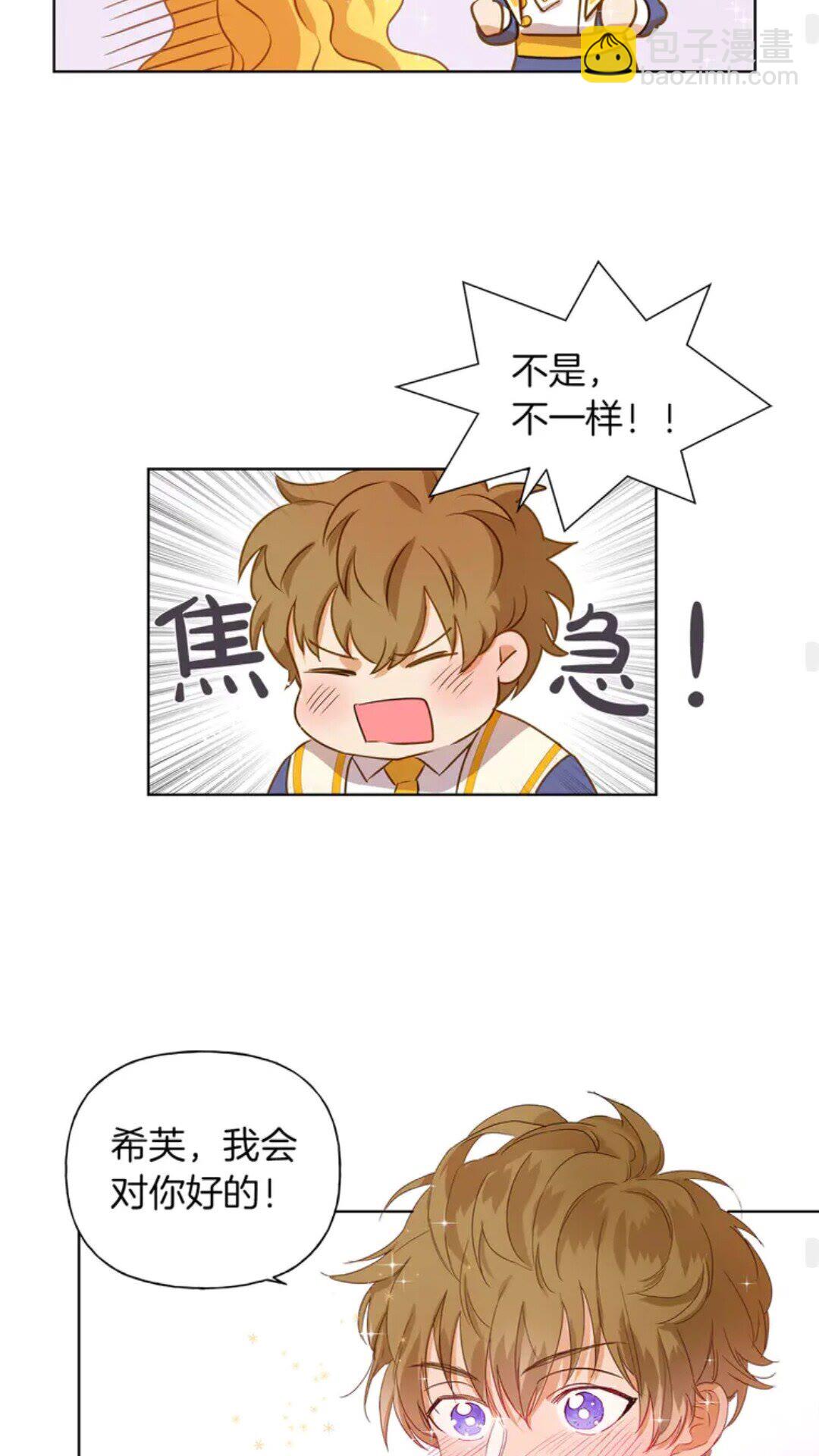 第25话 学霸校草爱慕我？33
