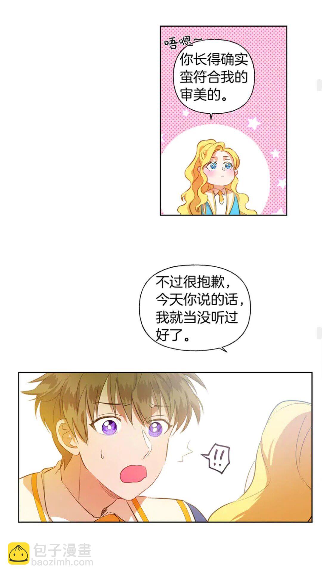 第25话 学霸校草爱慕我？35