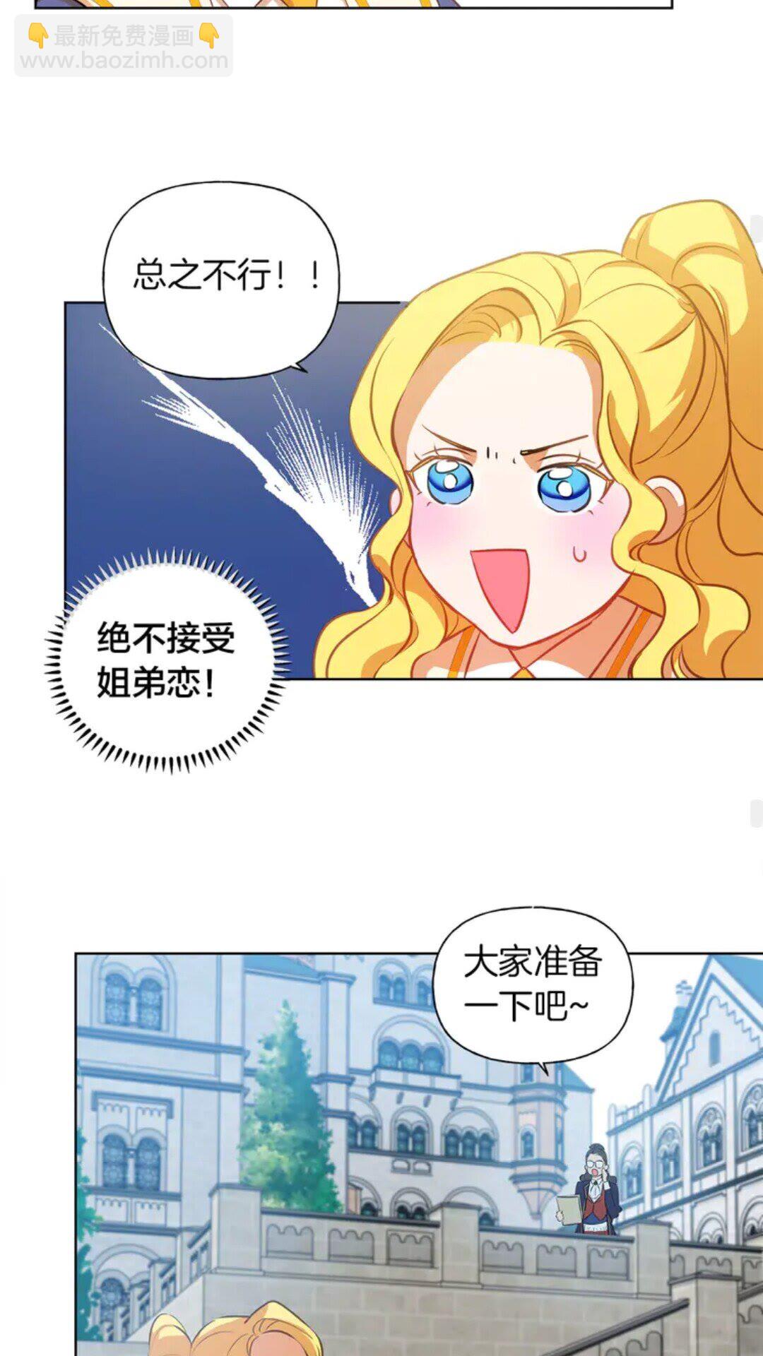 第25话 学霸校草爱慕我？38