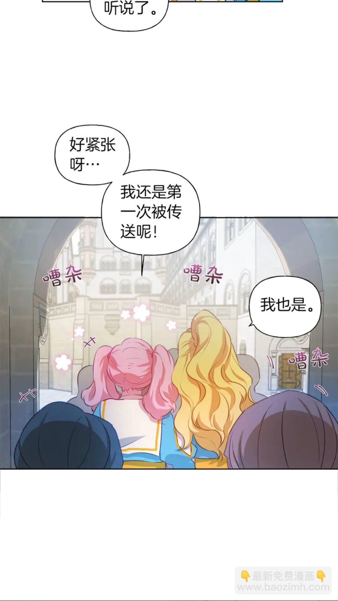 第25话 学霸校草爱慕我？4