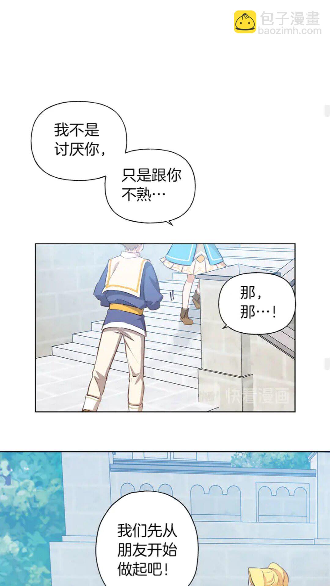 第25话 学霸校草爱慕我？41