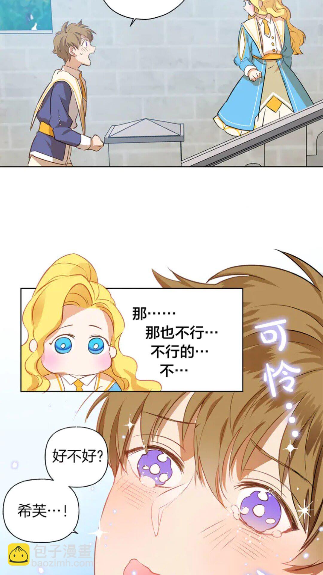 第25话 学霸校草爱慕我？42