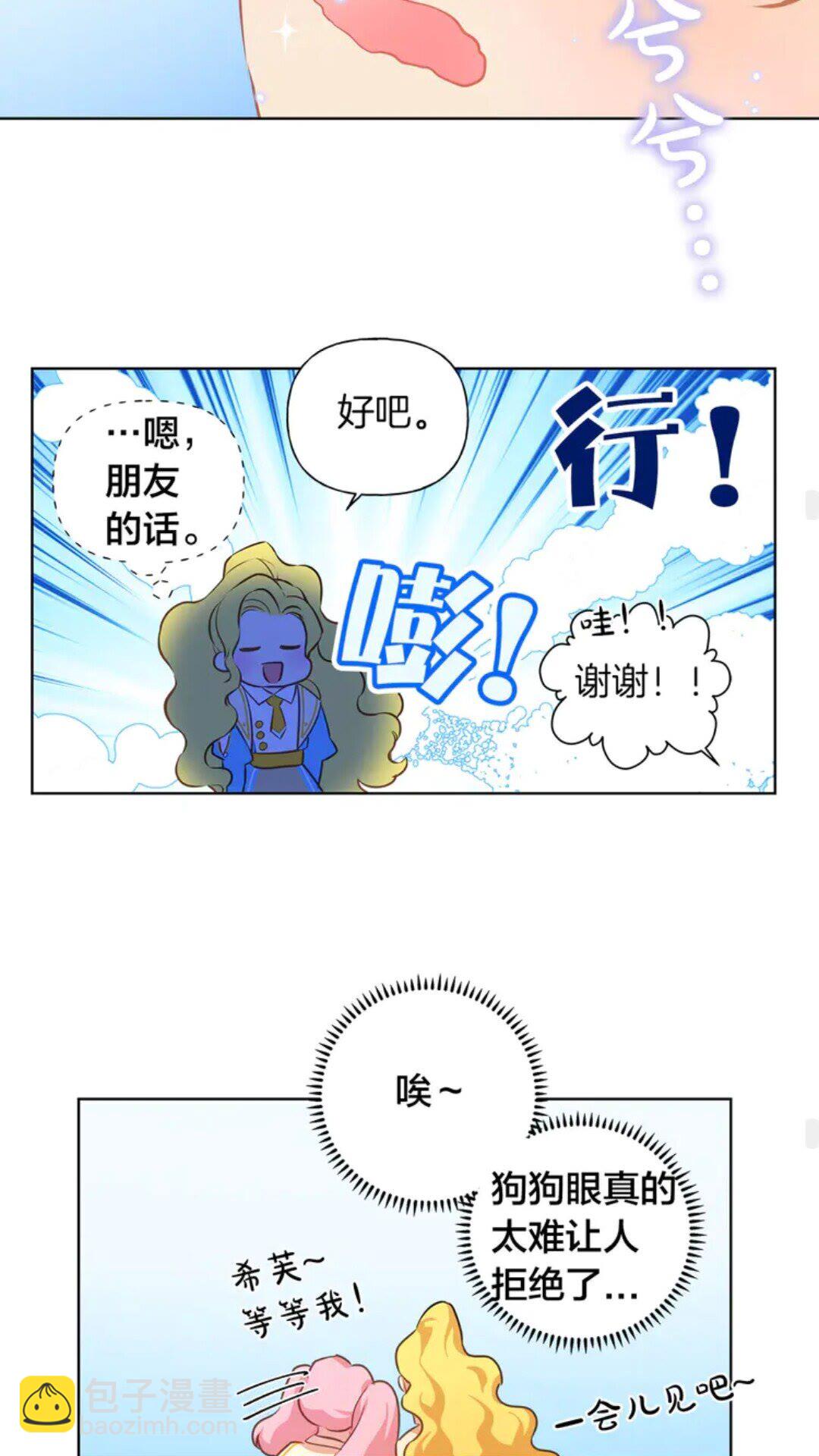 第25话 学霸校草爱慕我？43