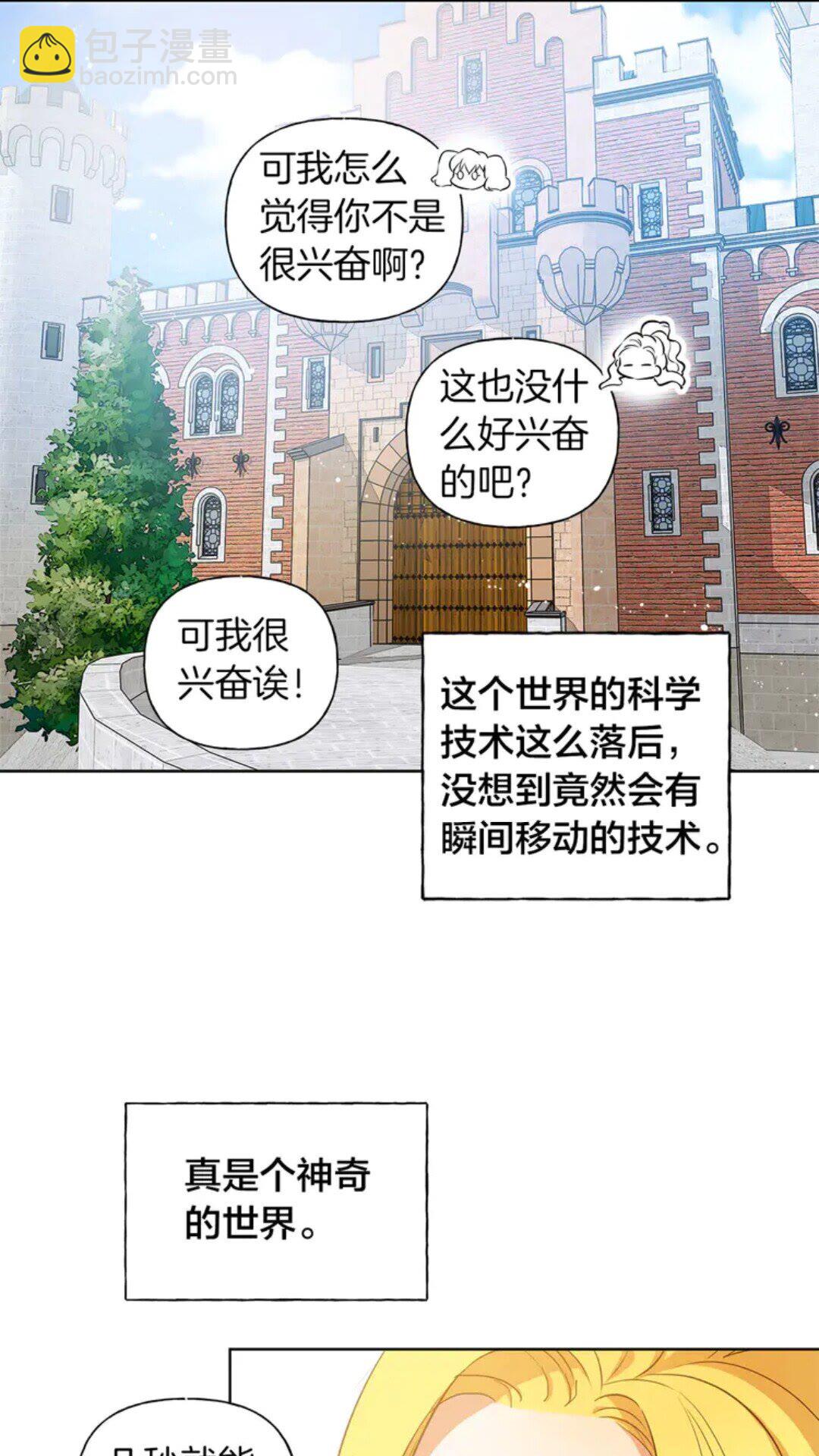 第25话 学霸校草爱慕我？5