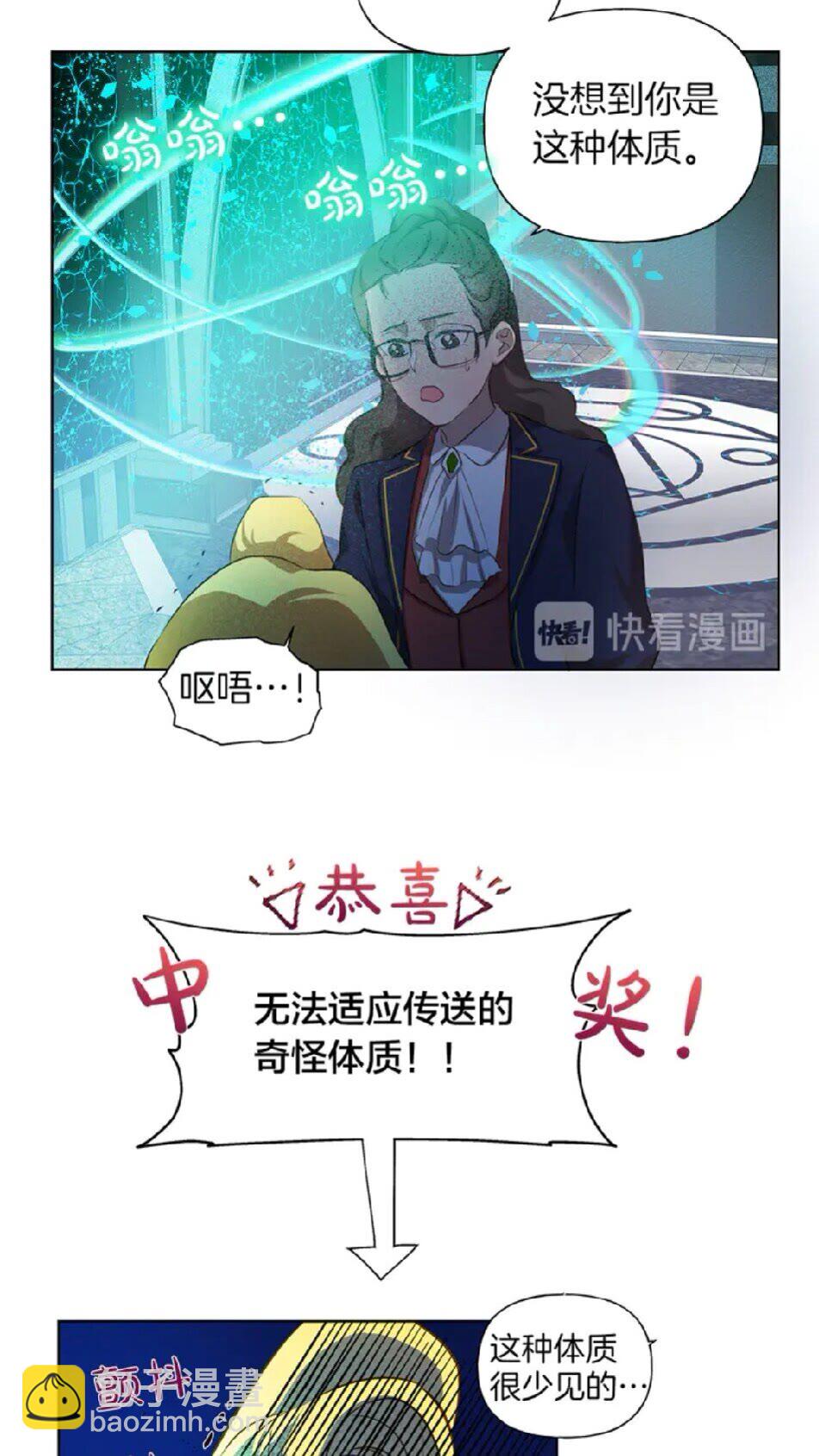 第25话 学霸校草爱慕我？53