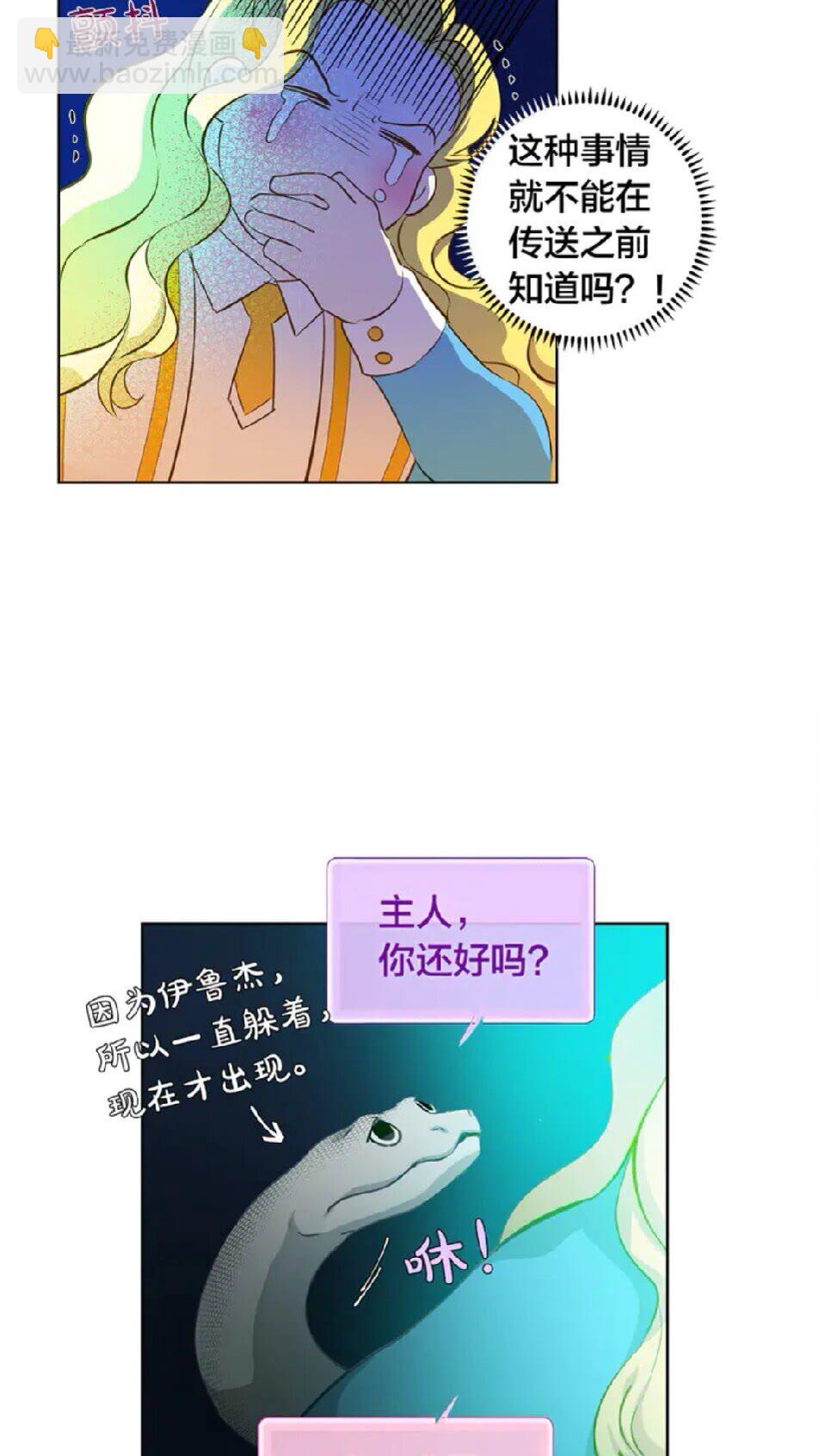 第25话 学霸校草爱慕我？54