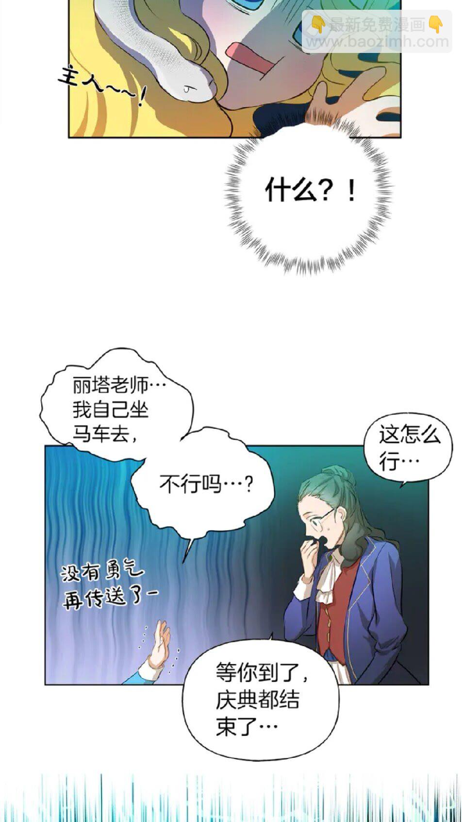 第25话 学霸校草爱慕我？56