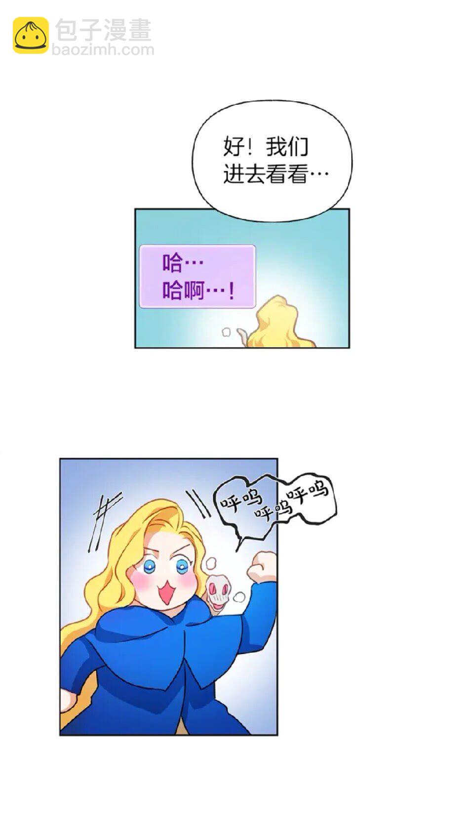 第25话 学霸校草爱慕我？59