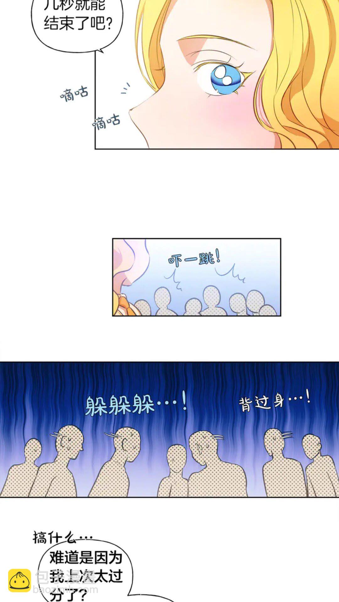 第25话 学霸校草爱慕我？6