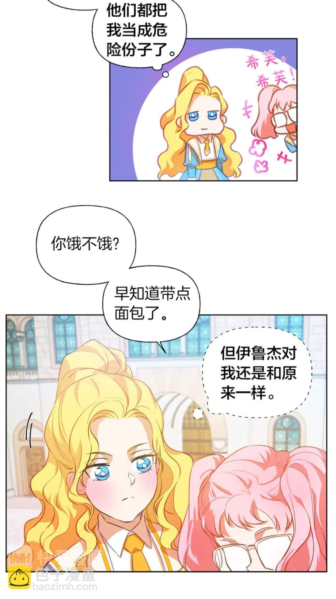 第25话 学霸校草爱慕我？7