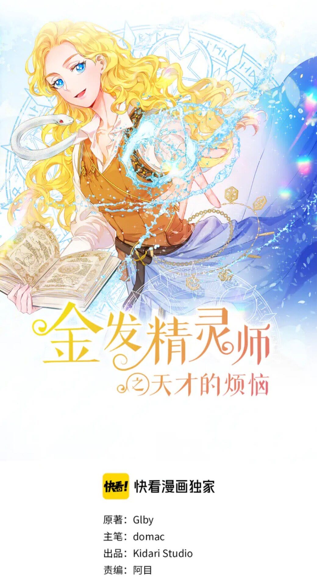 第26话 欧买噶！买它！0