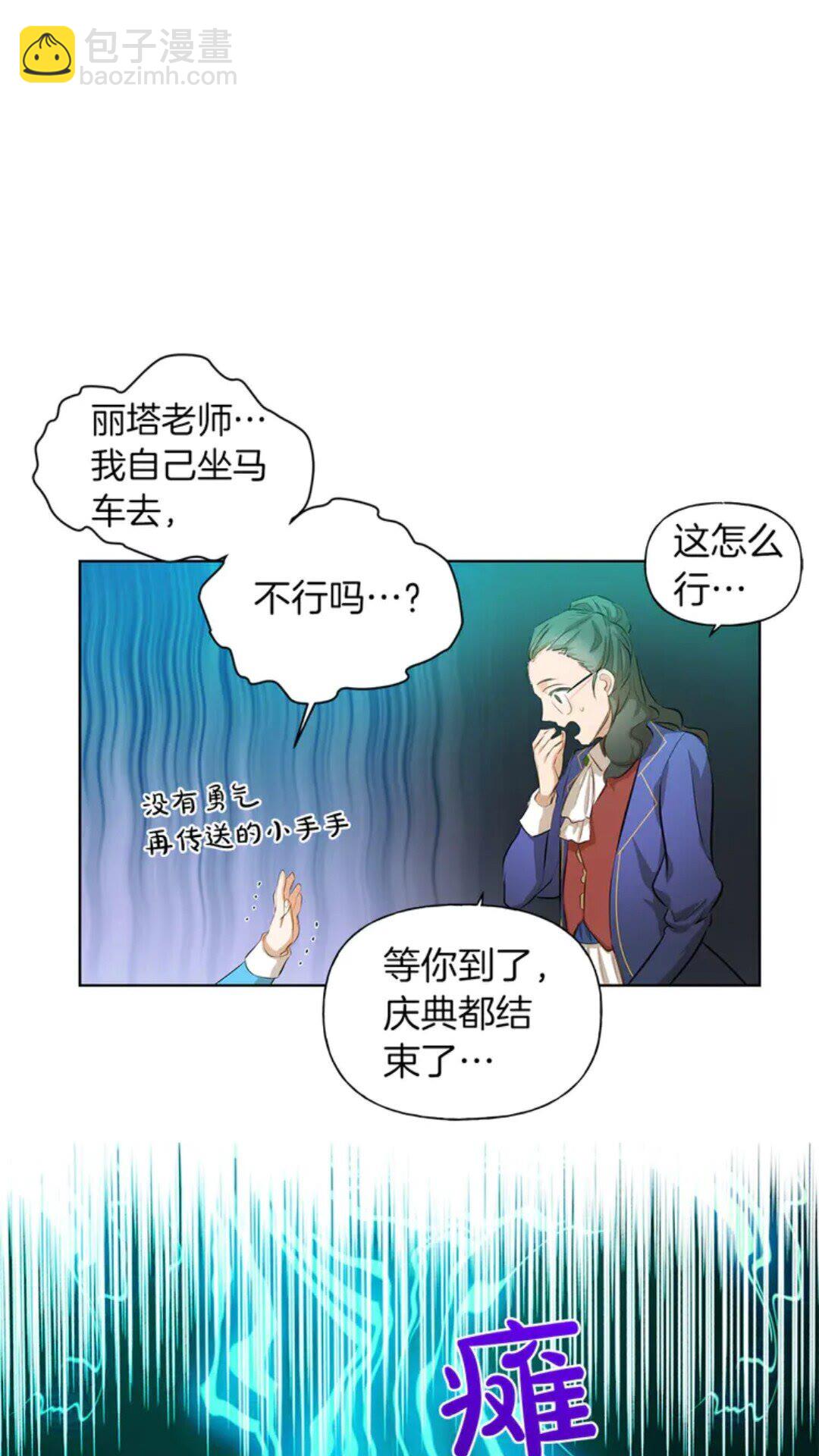 第26话 欧买噶！买它！1