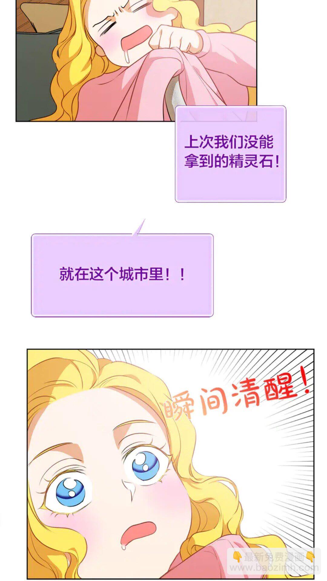 第26话 欧买噶！买它！13