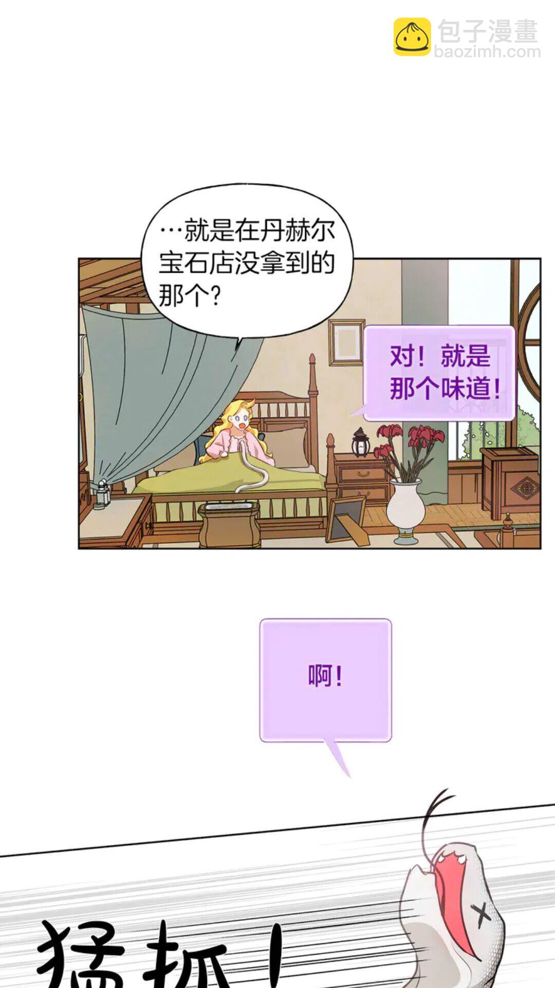 第26话 欧买噶！买它！14