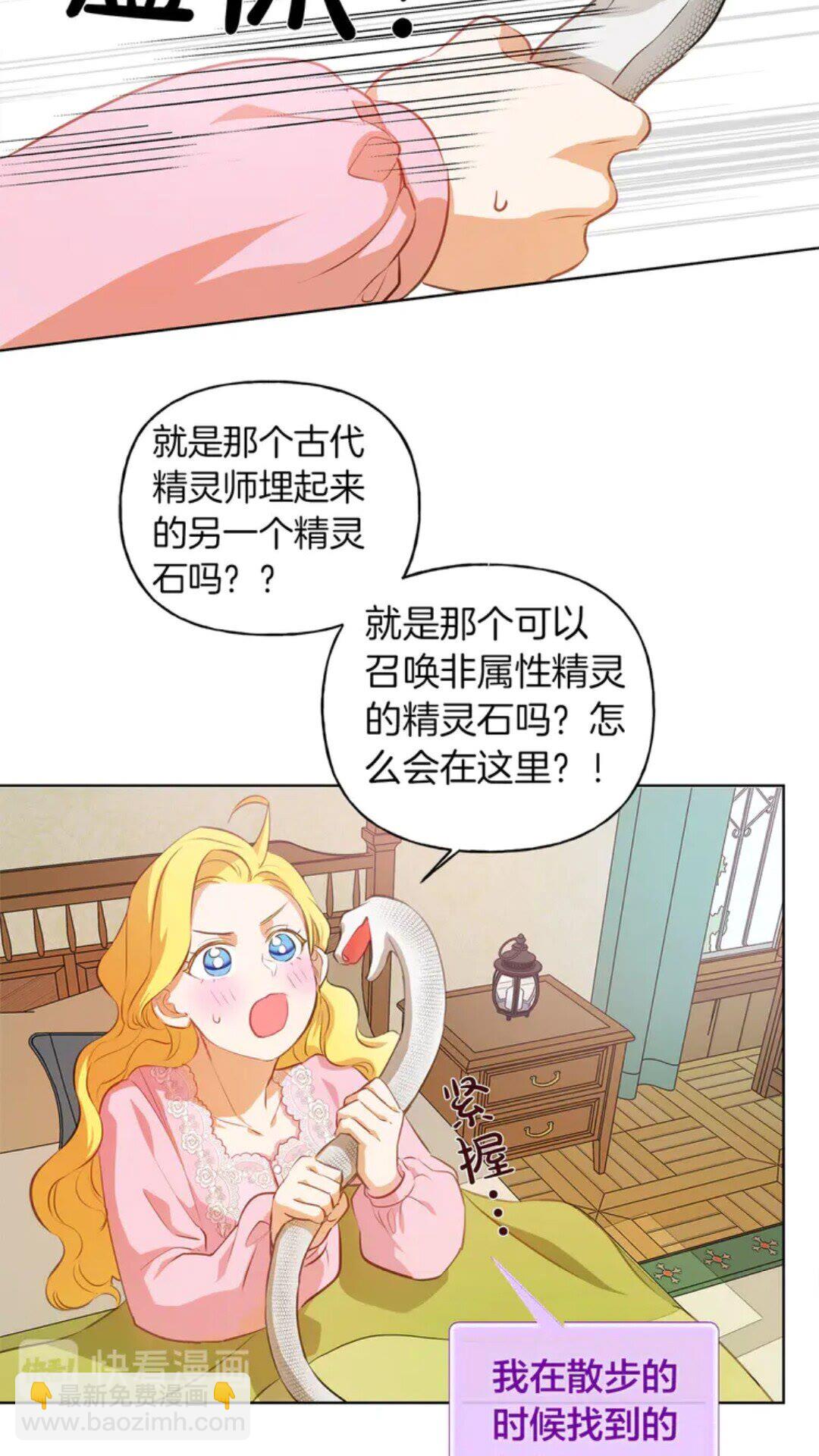 第26话 欧买噶！买它！15
