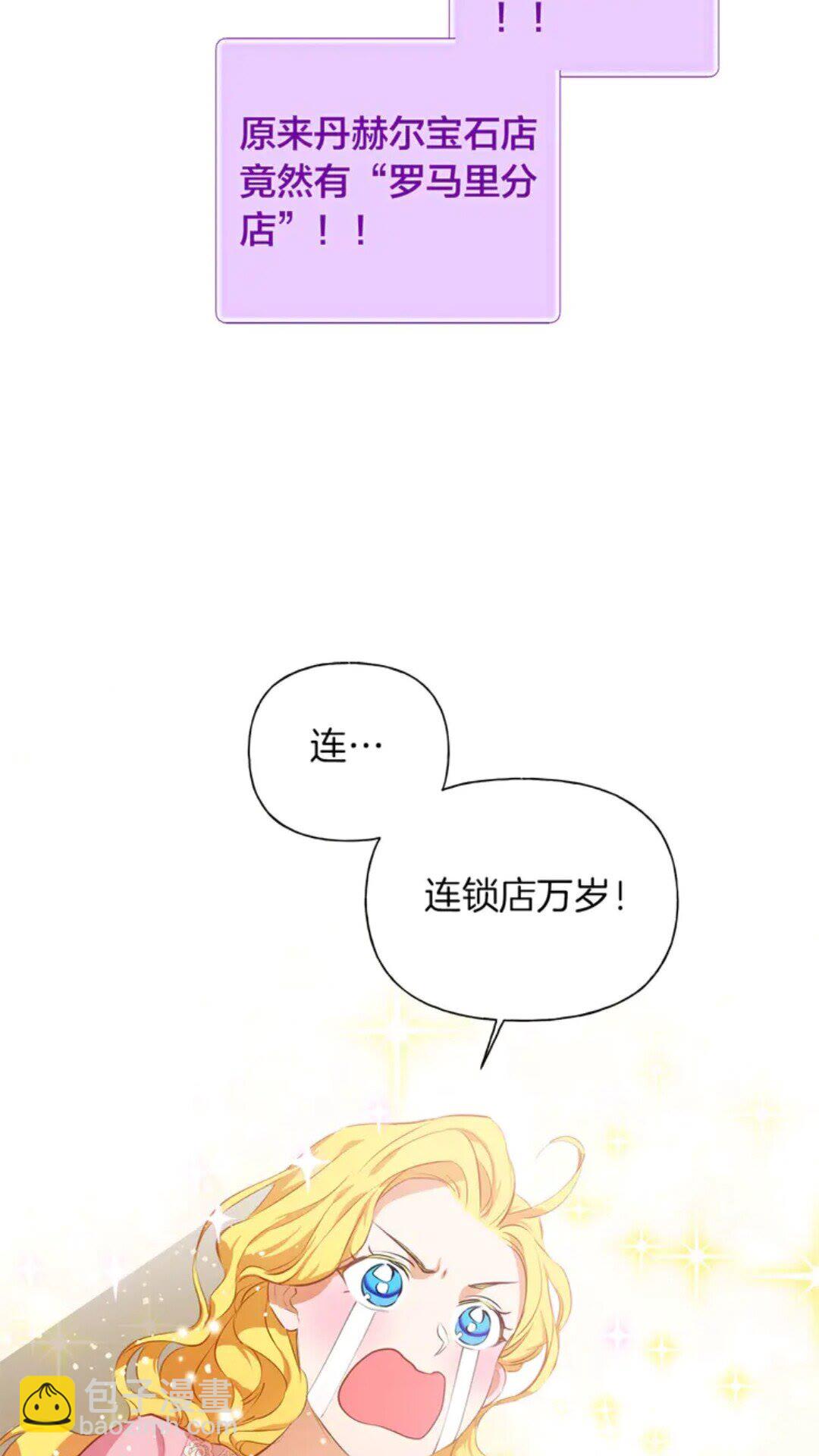 第26话 欧买噶！买它！16