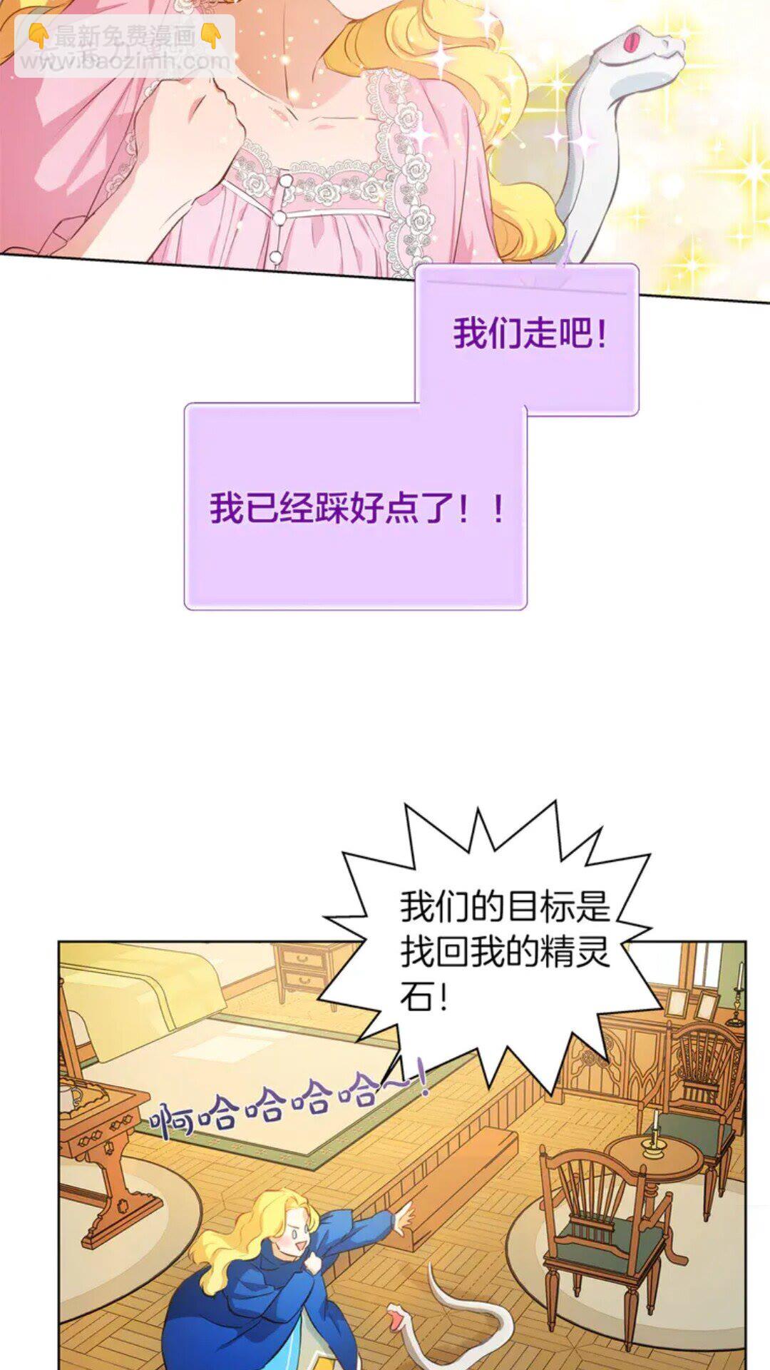 第26话 欧买噶！买它！17
